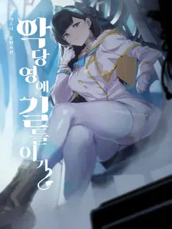 Taming The Villainesses webnovel cover