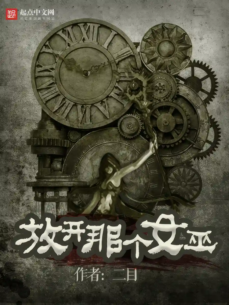 Release that Witch - Poster