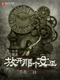 Release that Witch webnovel cover