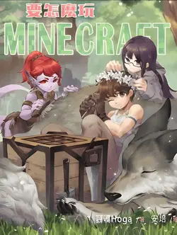 Let’s Play Minecraft in a World of Swords and Spells webnovel cover