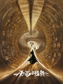 Steady Cultivation: Starting With the Perk “Work Hard, Rest Hard” webnovel cover