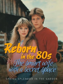 Reborn in the 80s: The Smart Wife with a Secret Space webnovel cover
