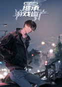Maxing Out Charisma, Inheriting Game Assets webnovel cover