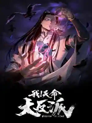 I Am the Fated Villain Harem Xuanhuan webnovel cover