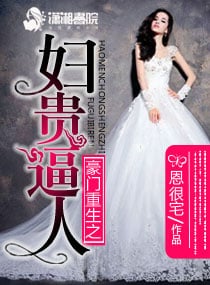Reborn Aristocrat: Oppressing webnovel cover