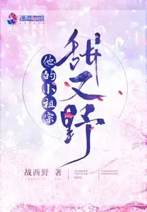 The Little Brat's Sweet And Sassy webnovel cover