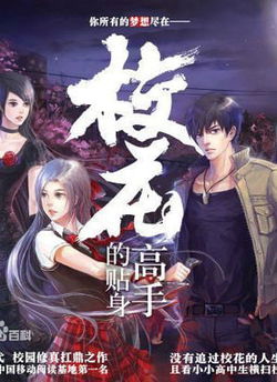 Beauty and the Bodyguard webnovel cover