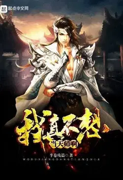 Invincible Divine Dragon's Cultivation System webnovel cover