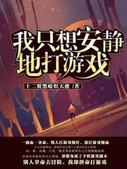 Let Me Game in Peace webnovel cover