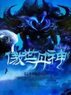 World Defying Dan God webnovel cover