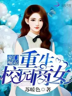 Reincarnation Of The Businesswoman At School webnovel cover