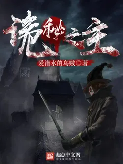 Lord of the Mysteries webnovel cover