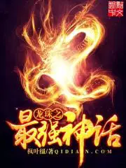 The Strongest Legend of Dragon Ball webnovel cover