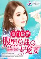 Black Bellied President Dotes on Wife webnovel cover