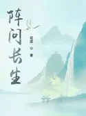 The Quest for Immortality webnovel cover
