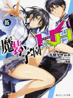 Hybrid x Heart Magias Academy Ataraxia webnovel cover