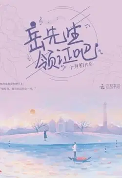 Ferocious Boss: Hubby, Let's Get Married webnovel cover
