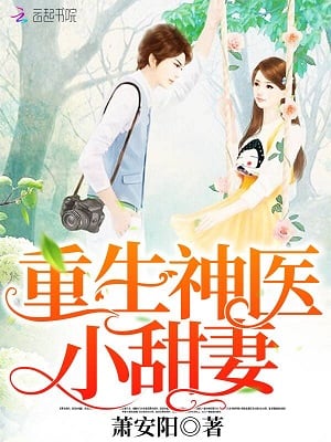 Divine Doctor, Sweet Wife Romance Josei webnovel cover
