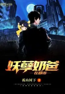 Genius Daddy in the City webnovel cover