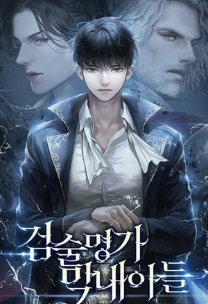 Swordmaster's Youngest Son Martial arts Adventure webnovel cover