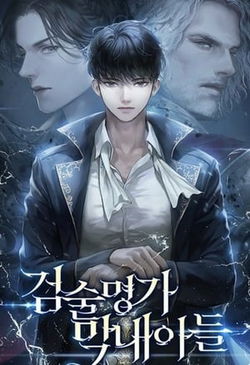 Swordmaster's Youngest Son webnovel cover