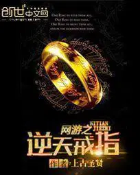 MMORPG: The Almighty Ring webnovel cover