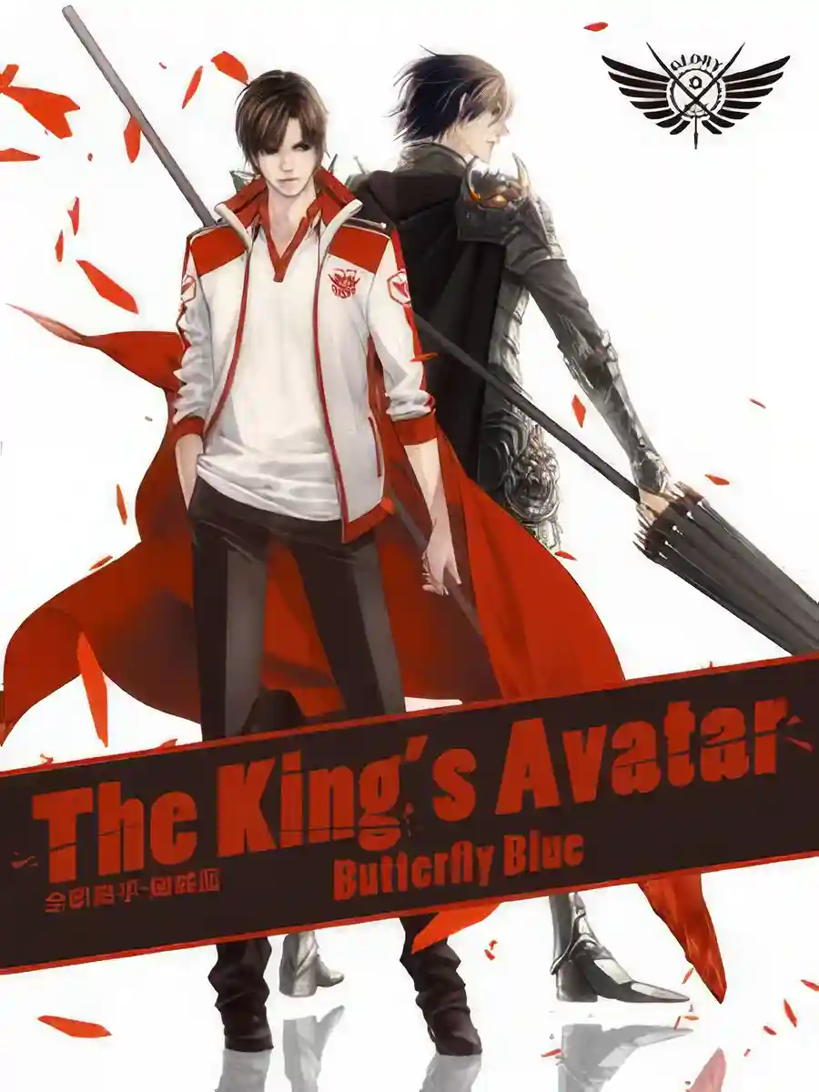 The King's Avatar - Poster