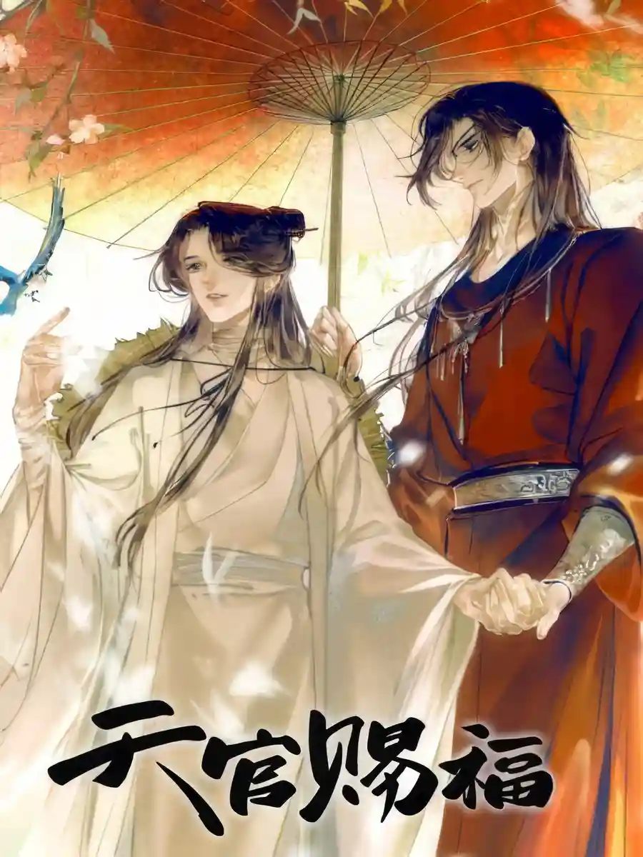 Heaven Official's Blessing - Poster