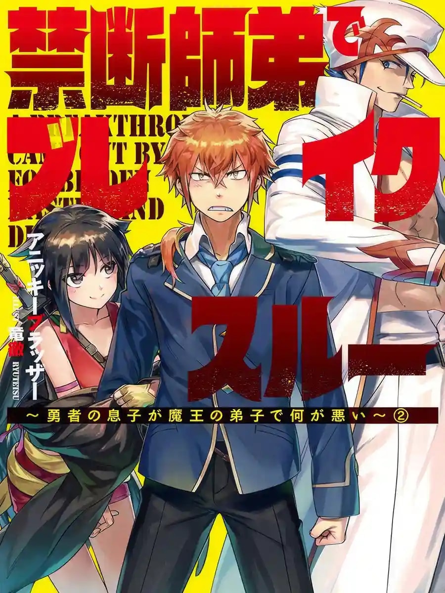 Breakthrough with the Forbidden Master - Poster