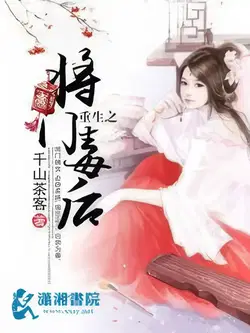 The Rebirth of the Malicious Empress of Military Lineage webnovel cover